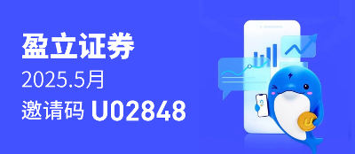 盈立HK五月开户礼